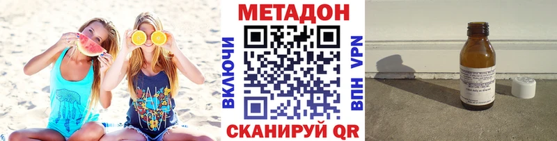 Метадон кристалл  Судогда 